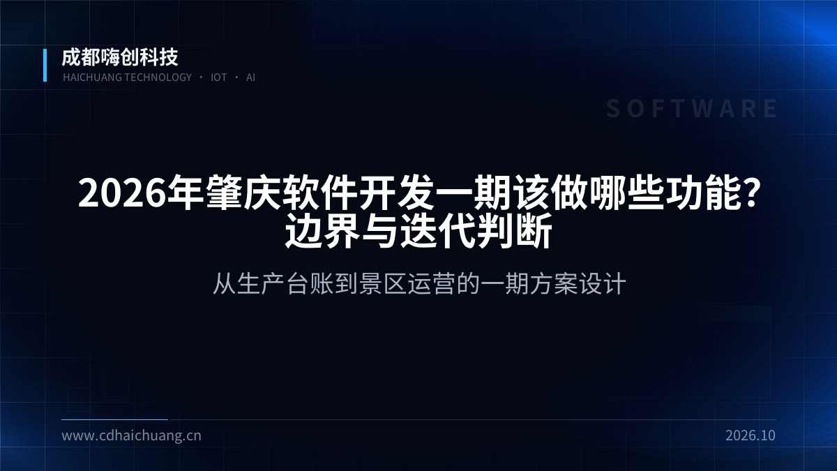 成都嗨创科技