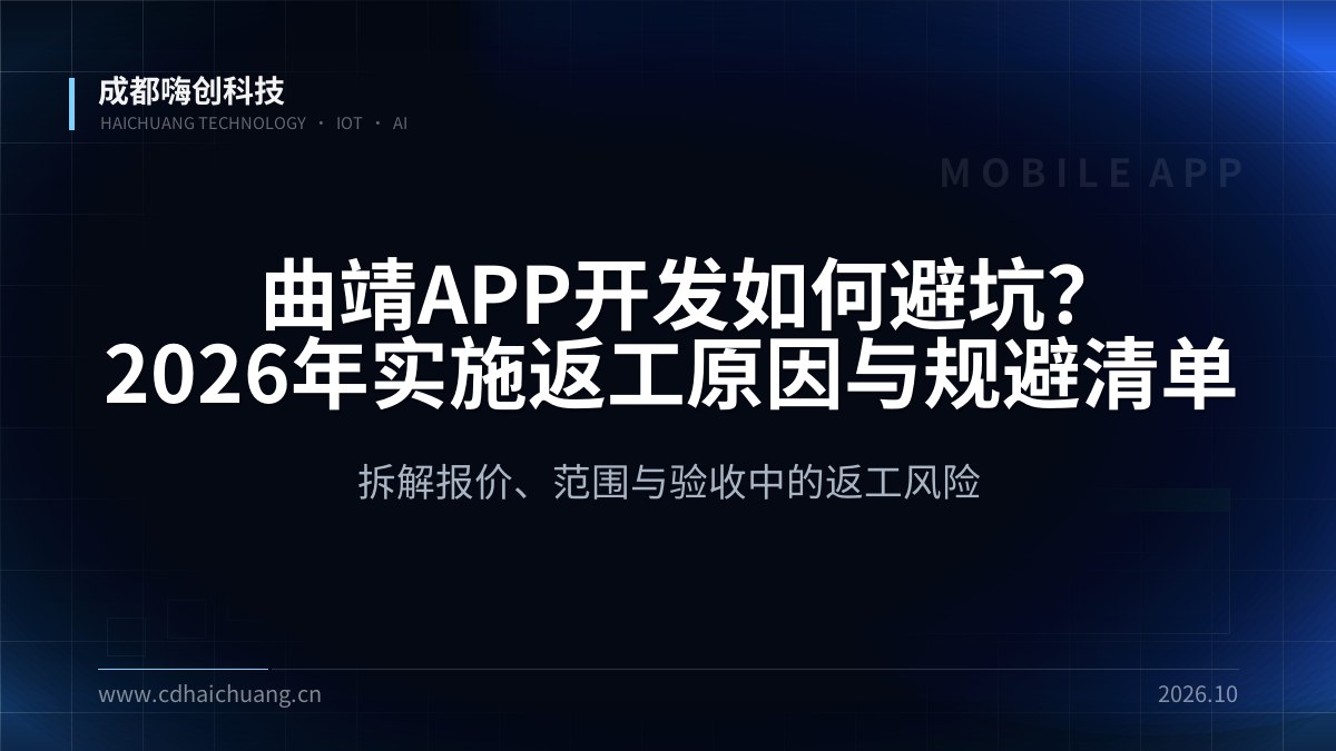 成都嗨创科技