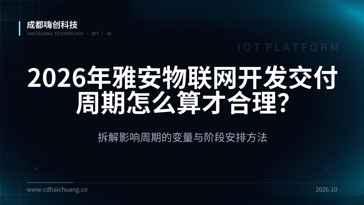 成都嗨创科技