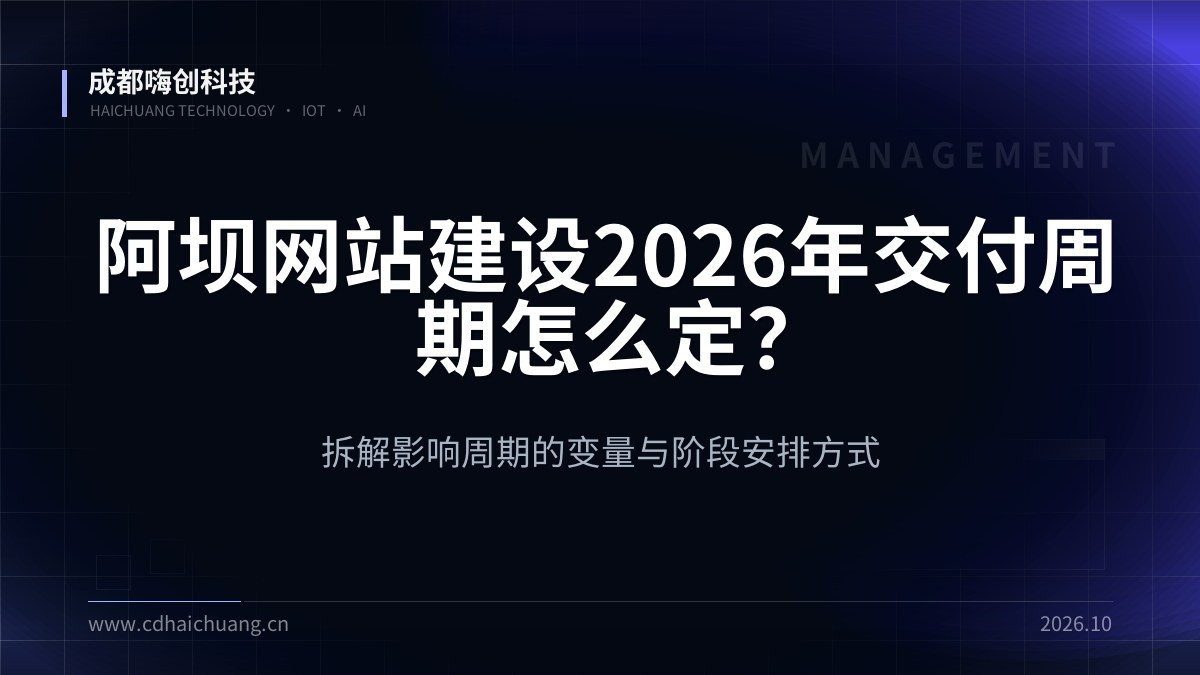 成都嗨创科技
