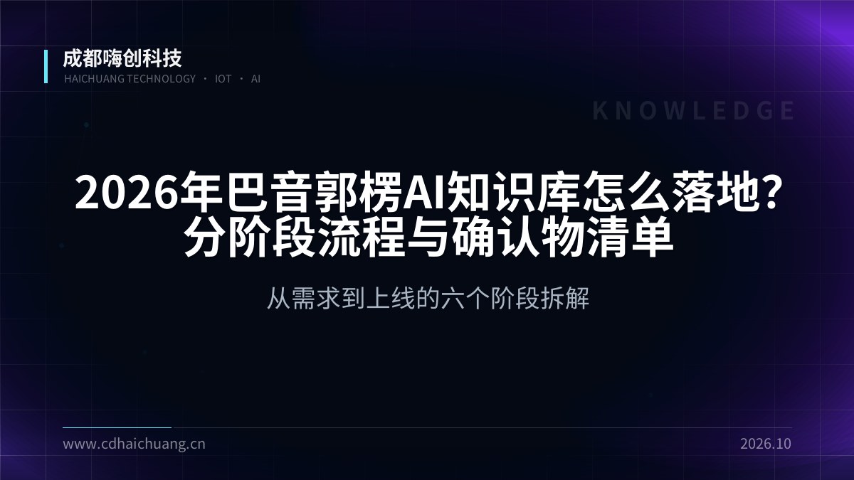 成都嗨创科技