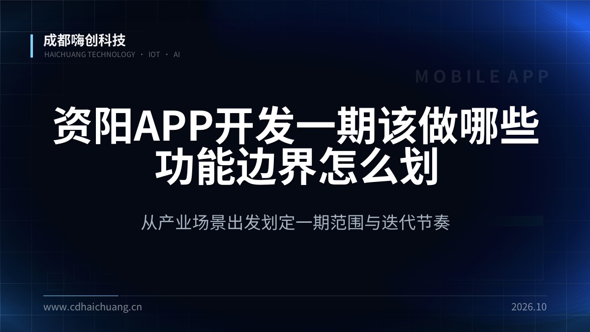 成都嗨创科技