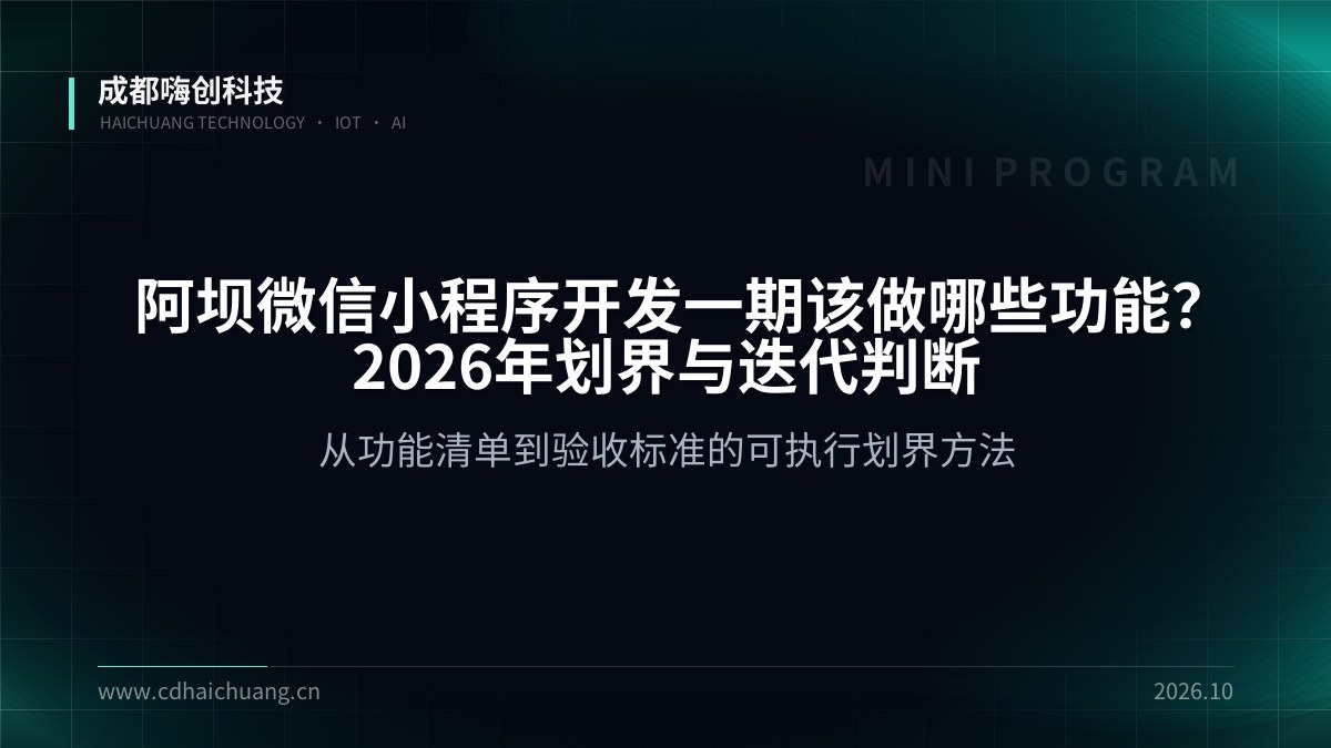 成都嗨创科技