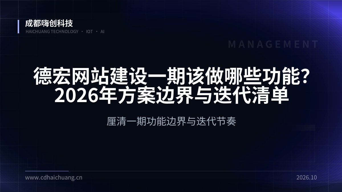 成都嗨创科技