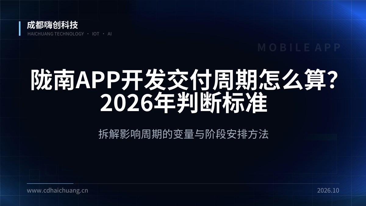 成都嗨创科技