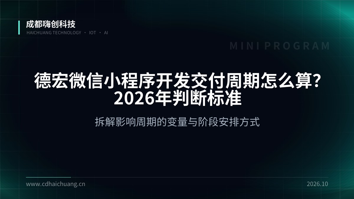 成都嗨创科技