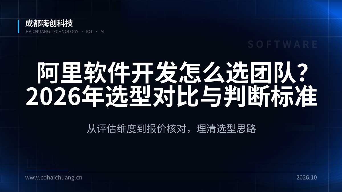 成都嗨创科技