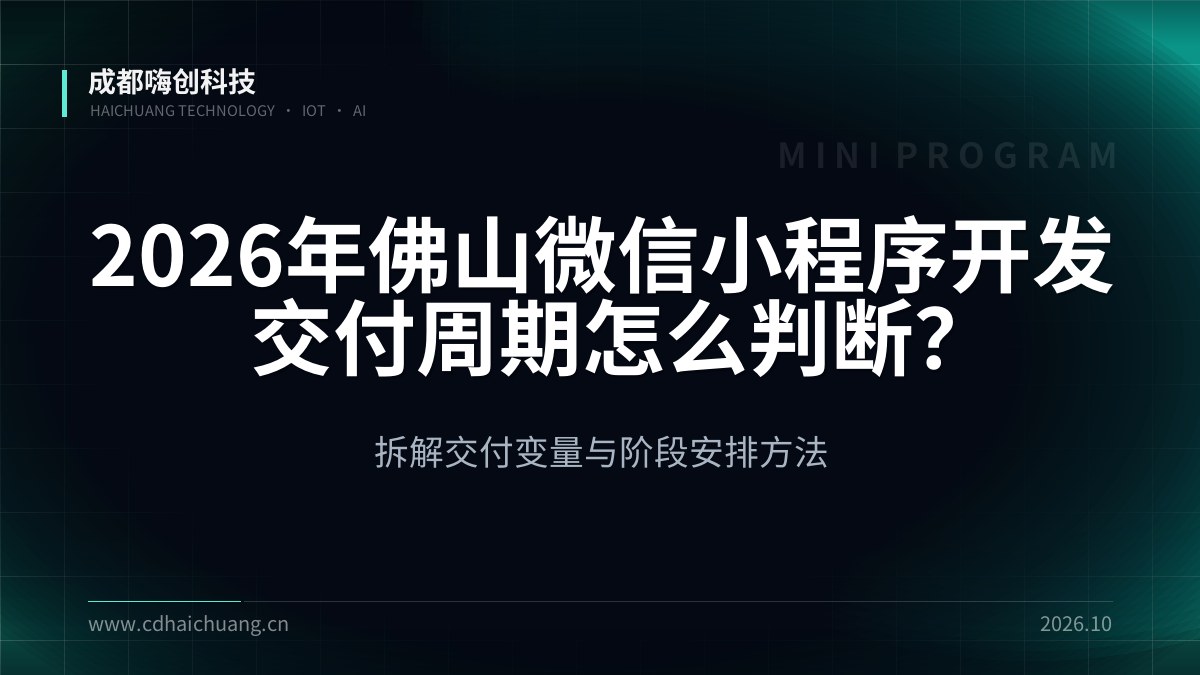 成都嗨创科技