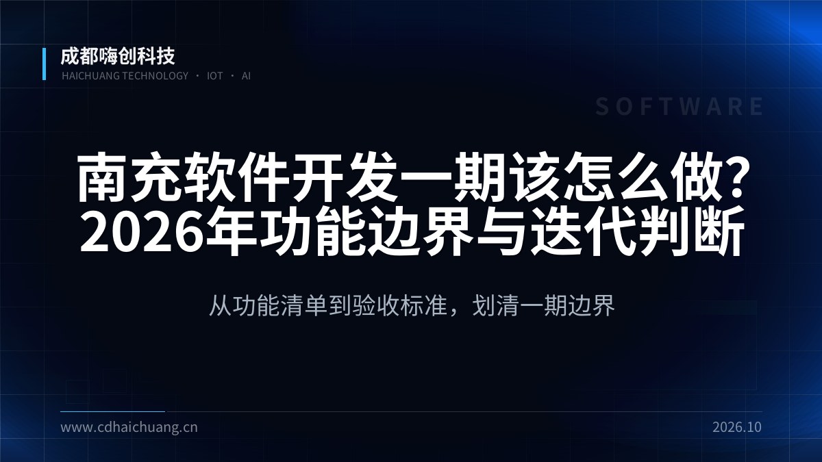 成都嗨创科技