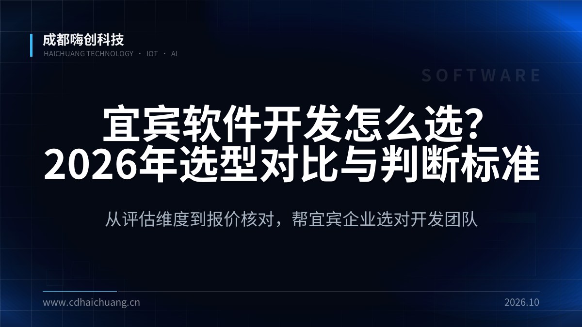 成都嗨创科技