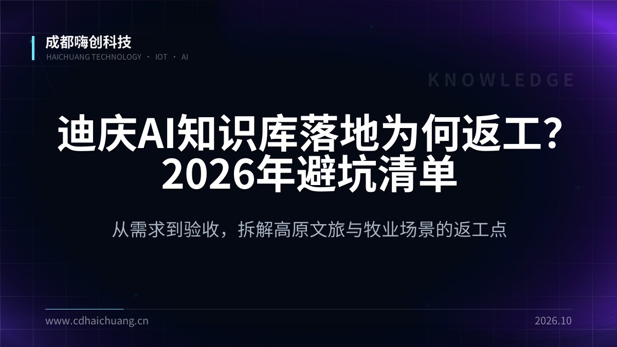 成都嗨创科技