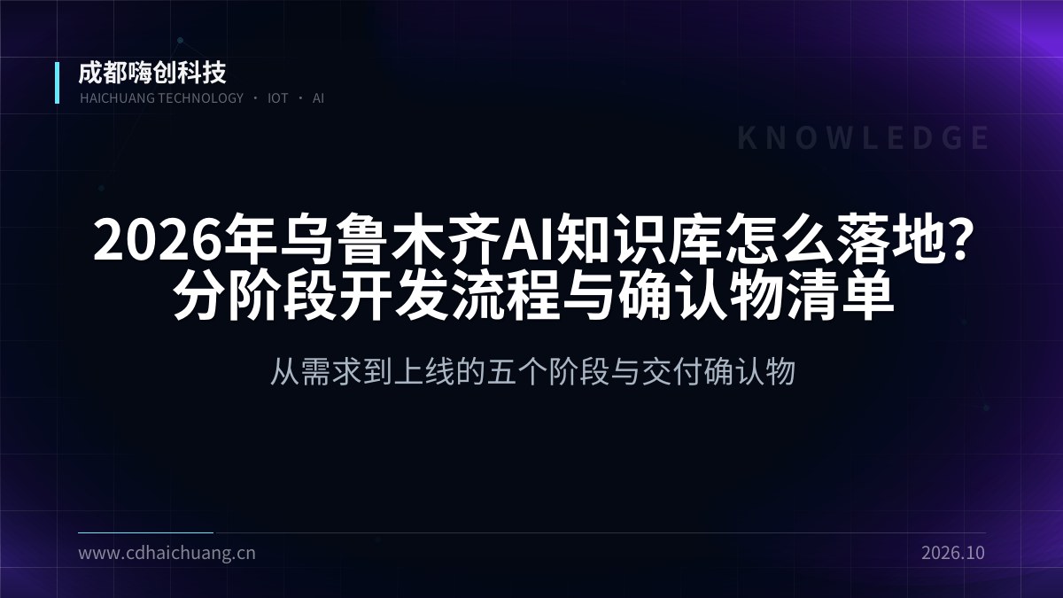 成都嗨创科技