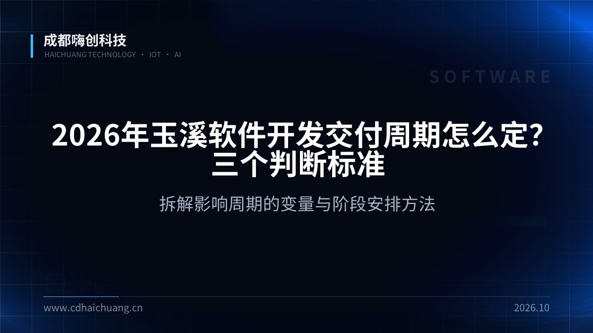 成都嗨创科技
