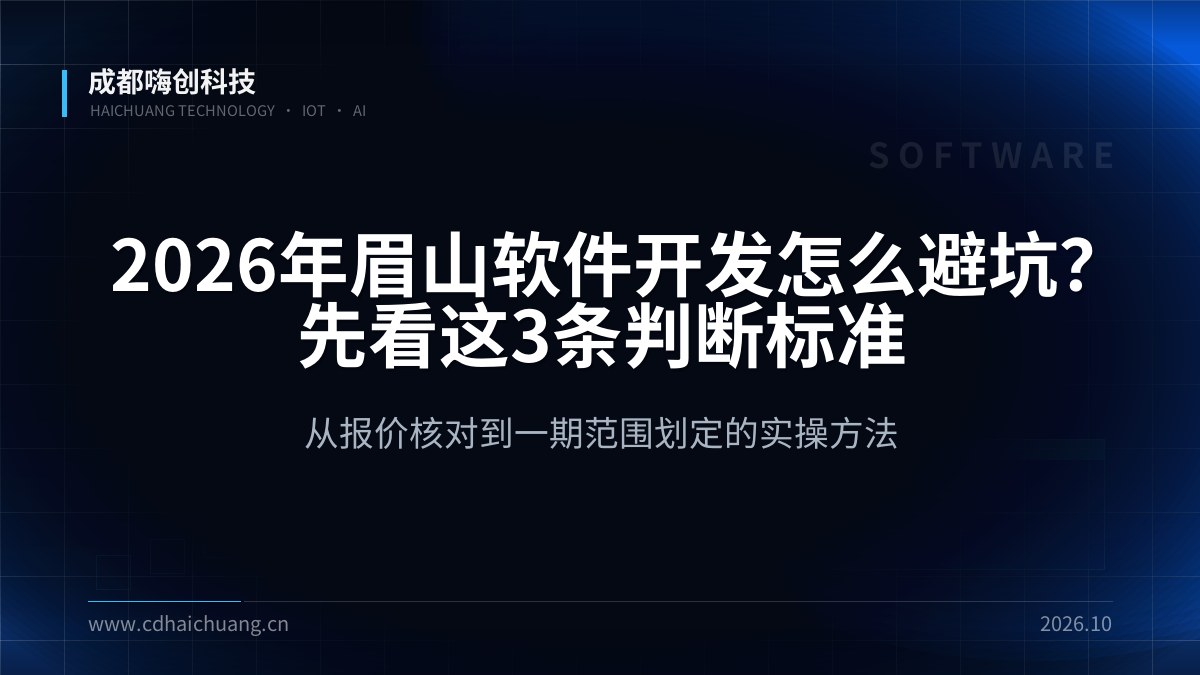 成都嗨创科技
