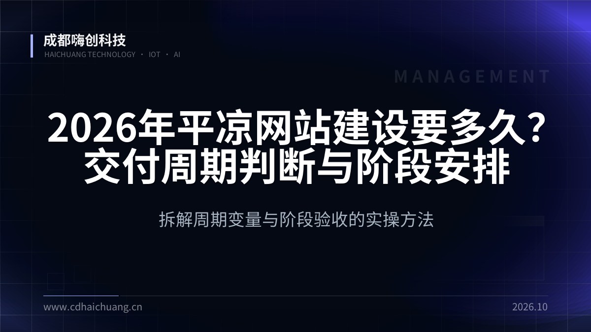 成都嗨创科技