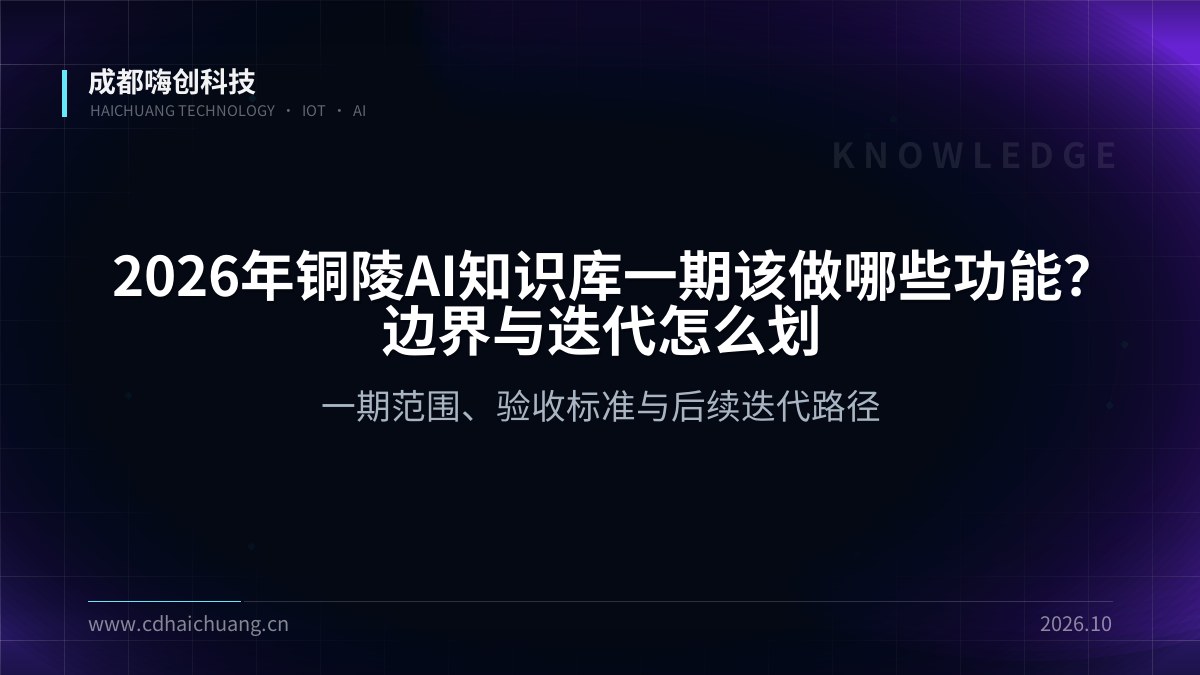 成都嗨创科技