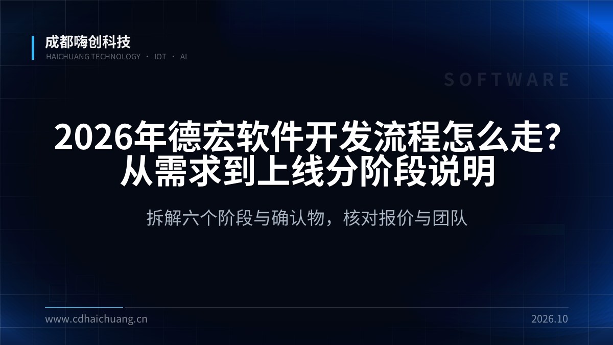 成都嗨创科技
