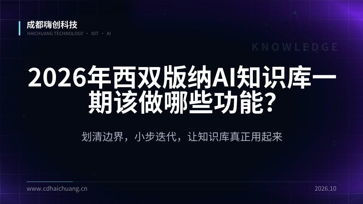 成都嗨创科技