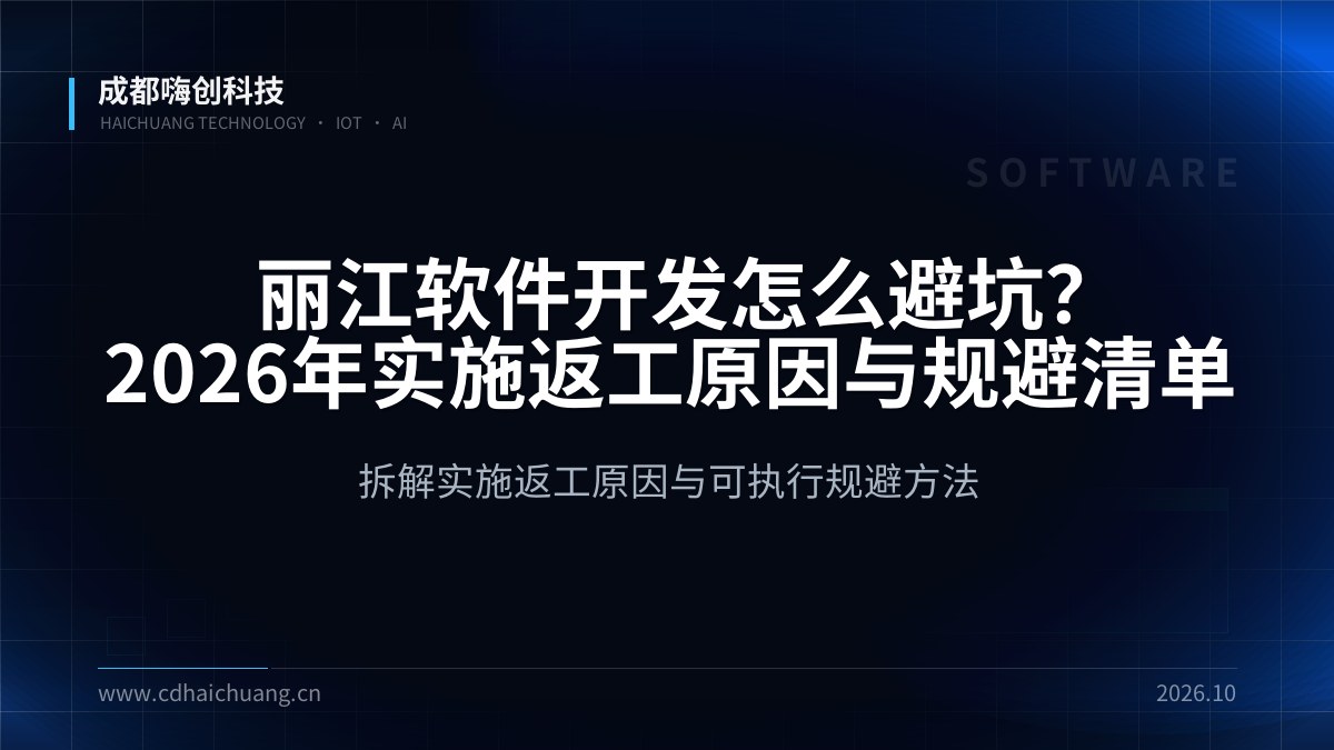 成都嗨创科技