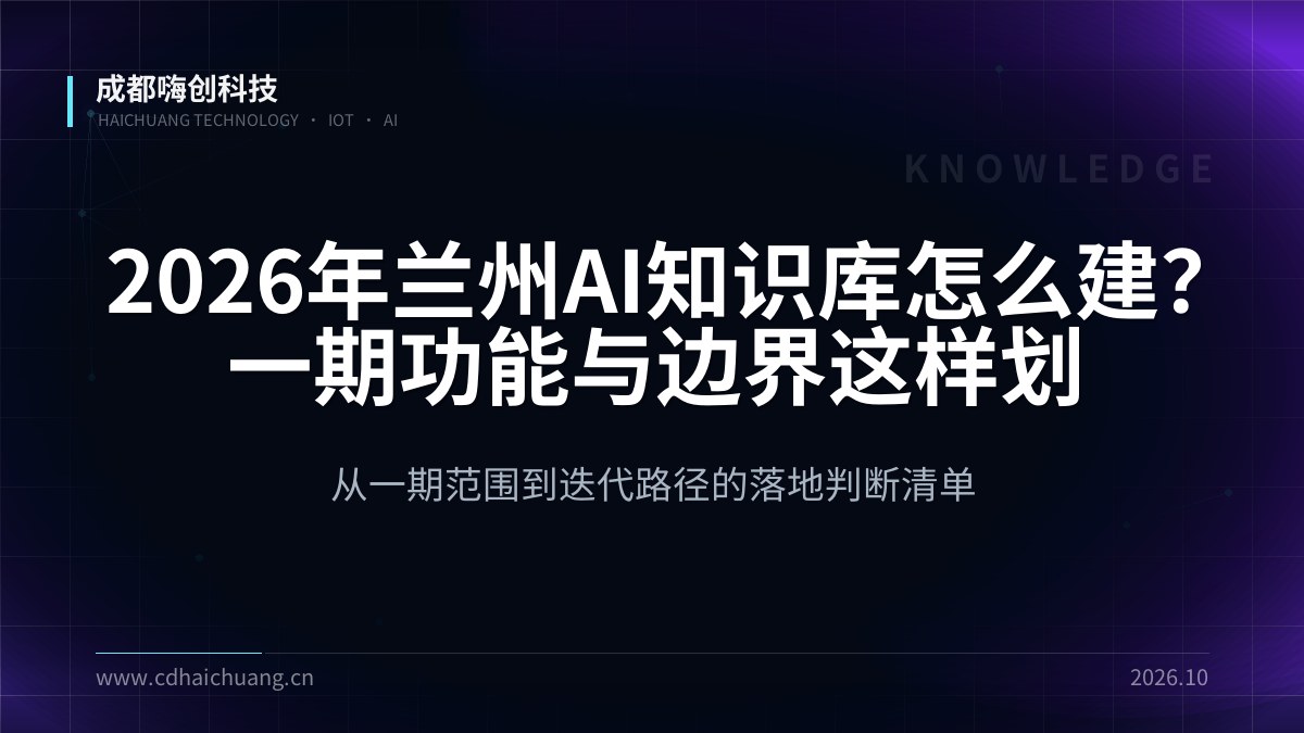 成都嗨创科技
