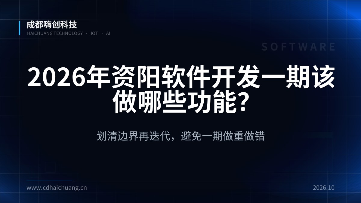 成都嗨创科技