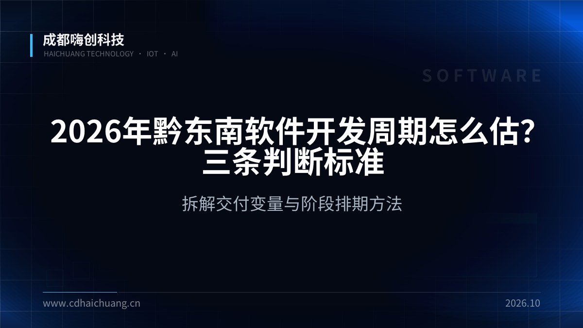 成都嗨创科技