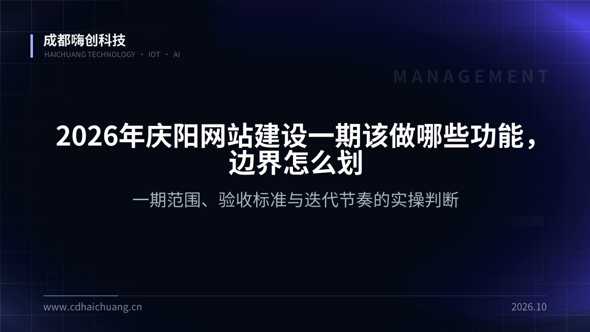 成都嗨创科技