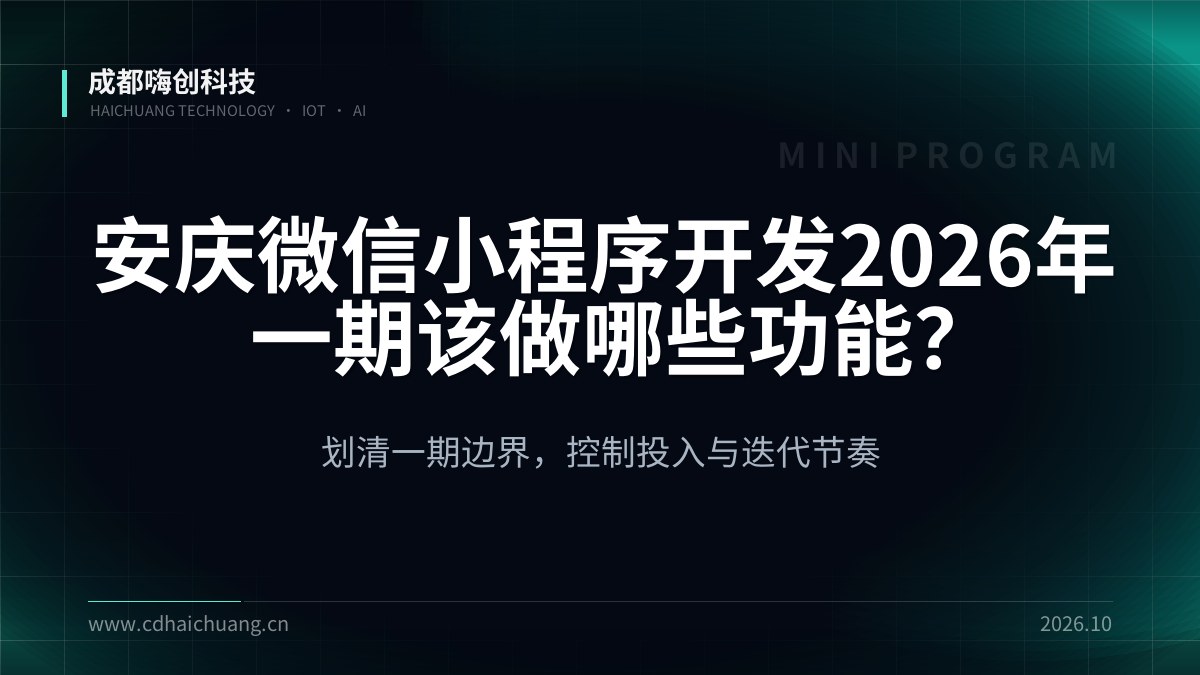 成都嗨创科技