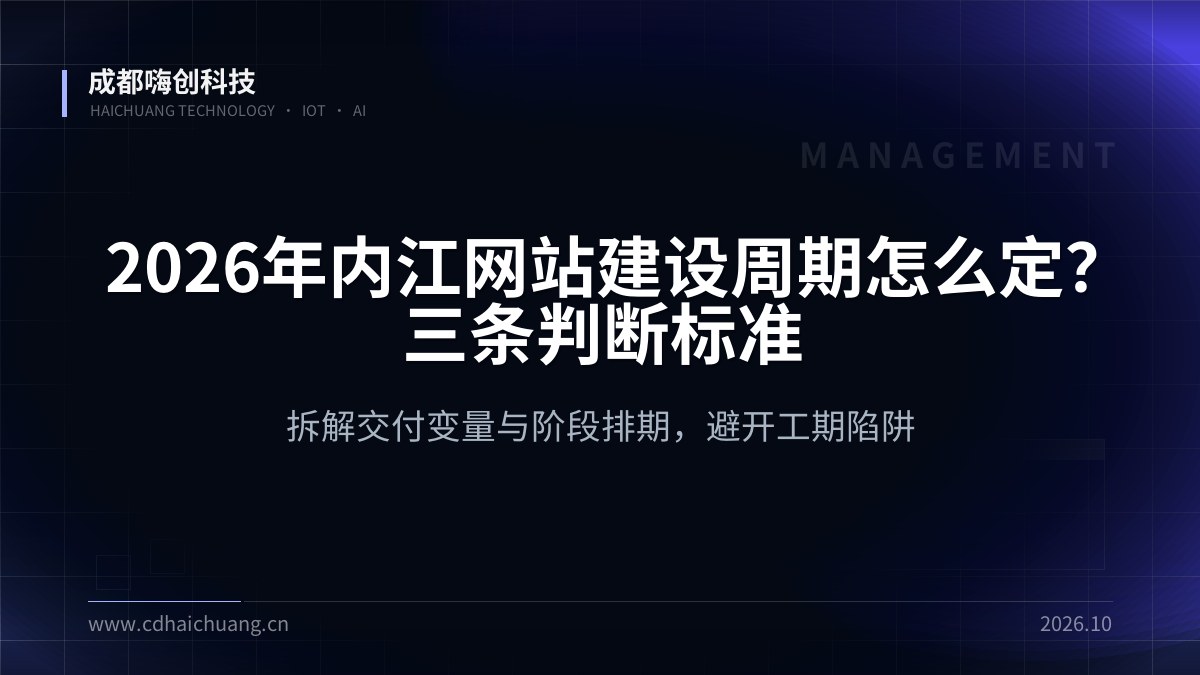 成都嗨创科技