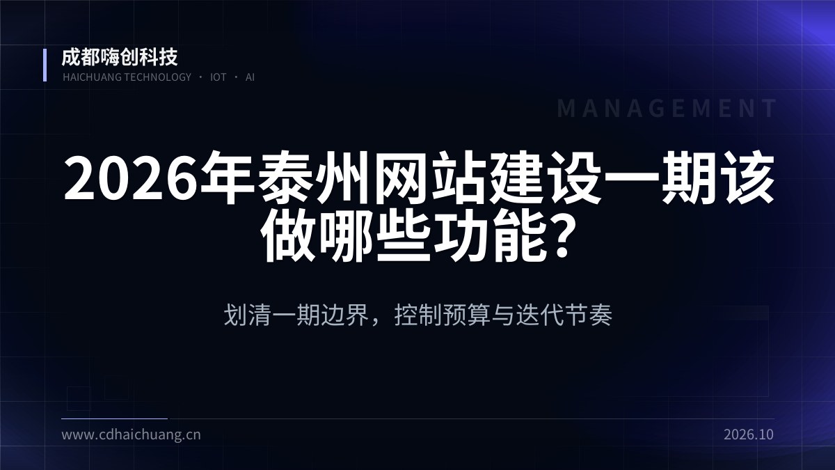 成都嗨创科技