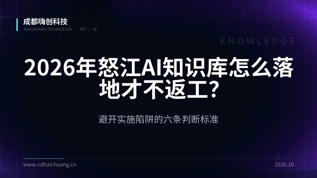 成都嗨创科技