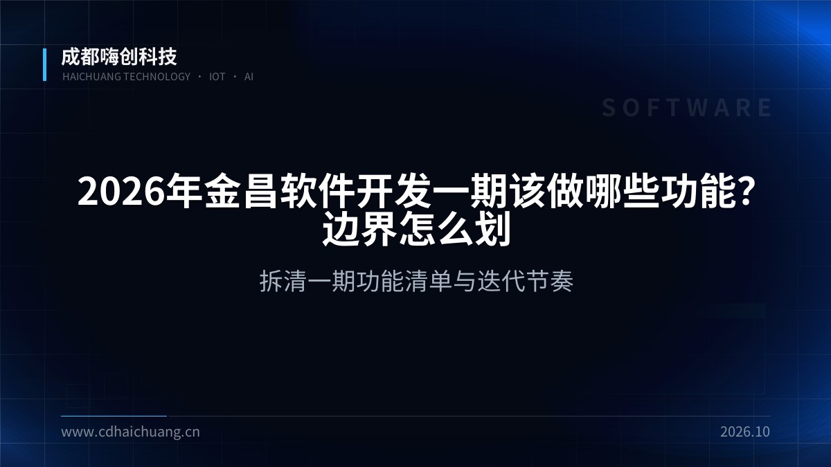 成都嗨创科技