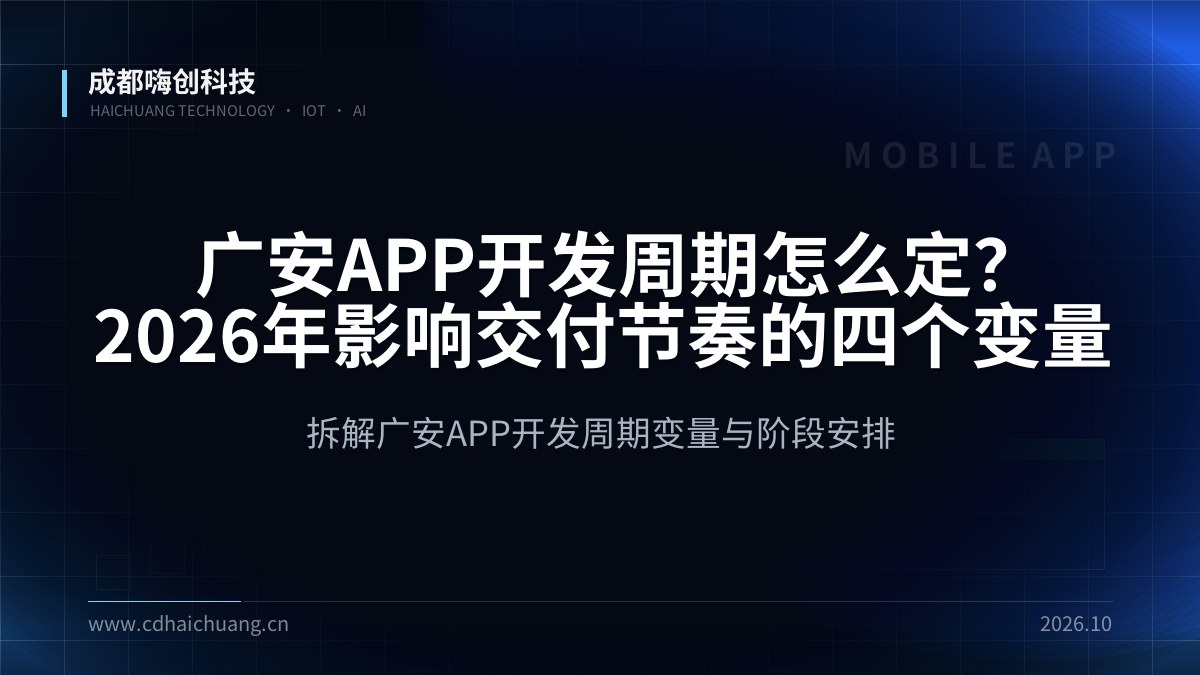 成都嗨创科技