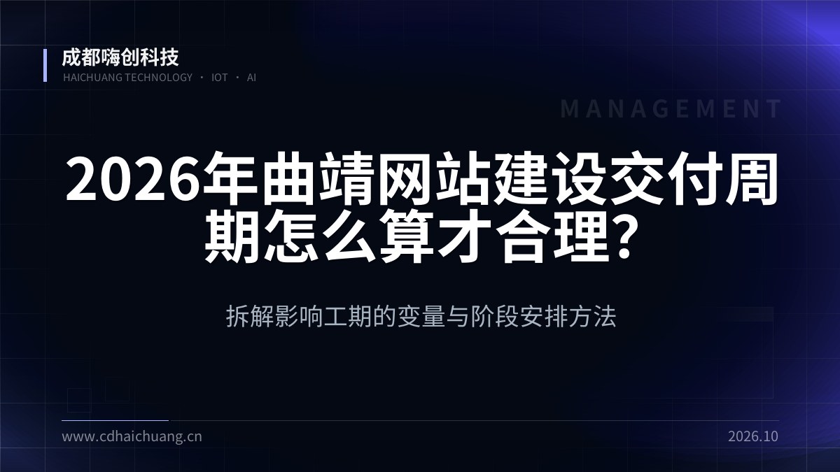 成都嗨创科技