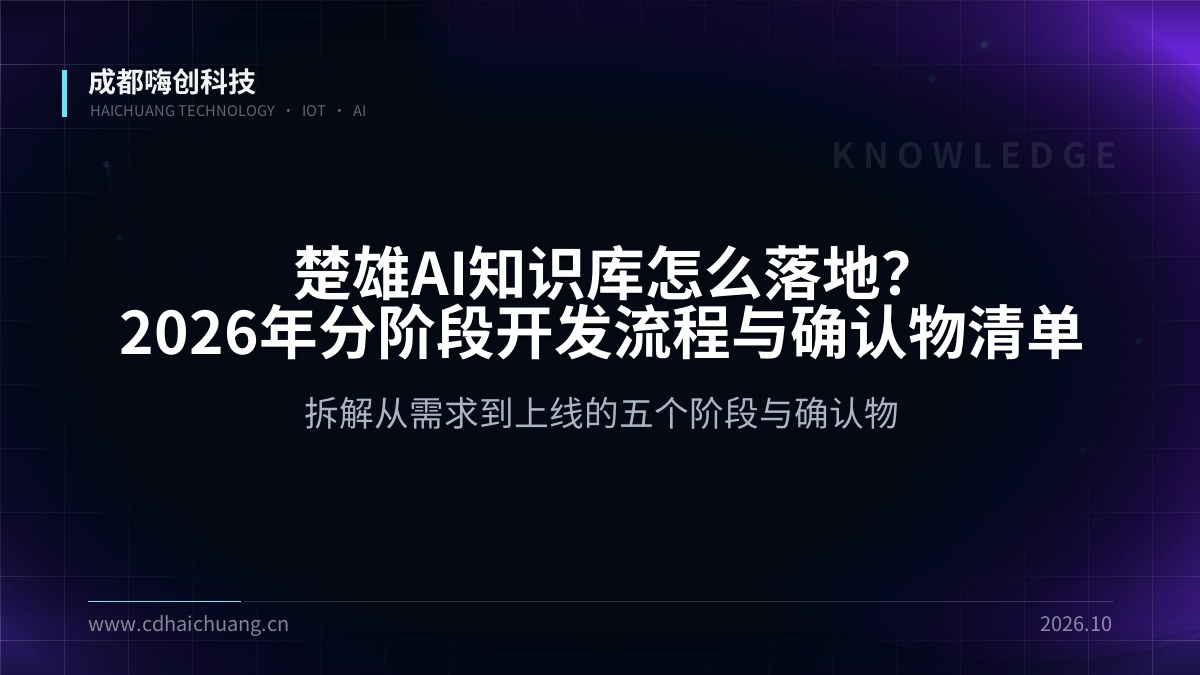 成都嗨创科技