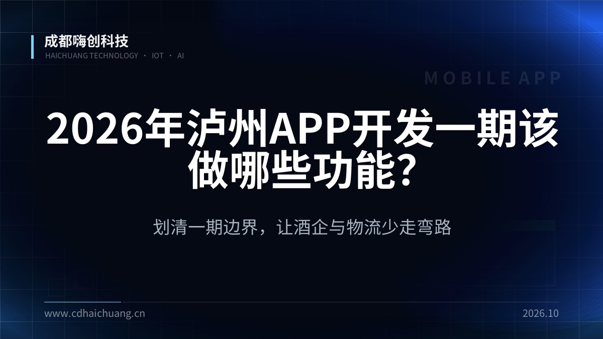 成都嗨创科技