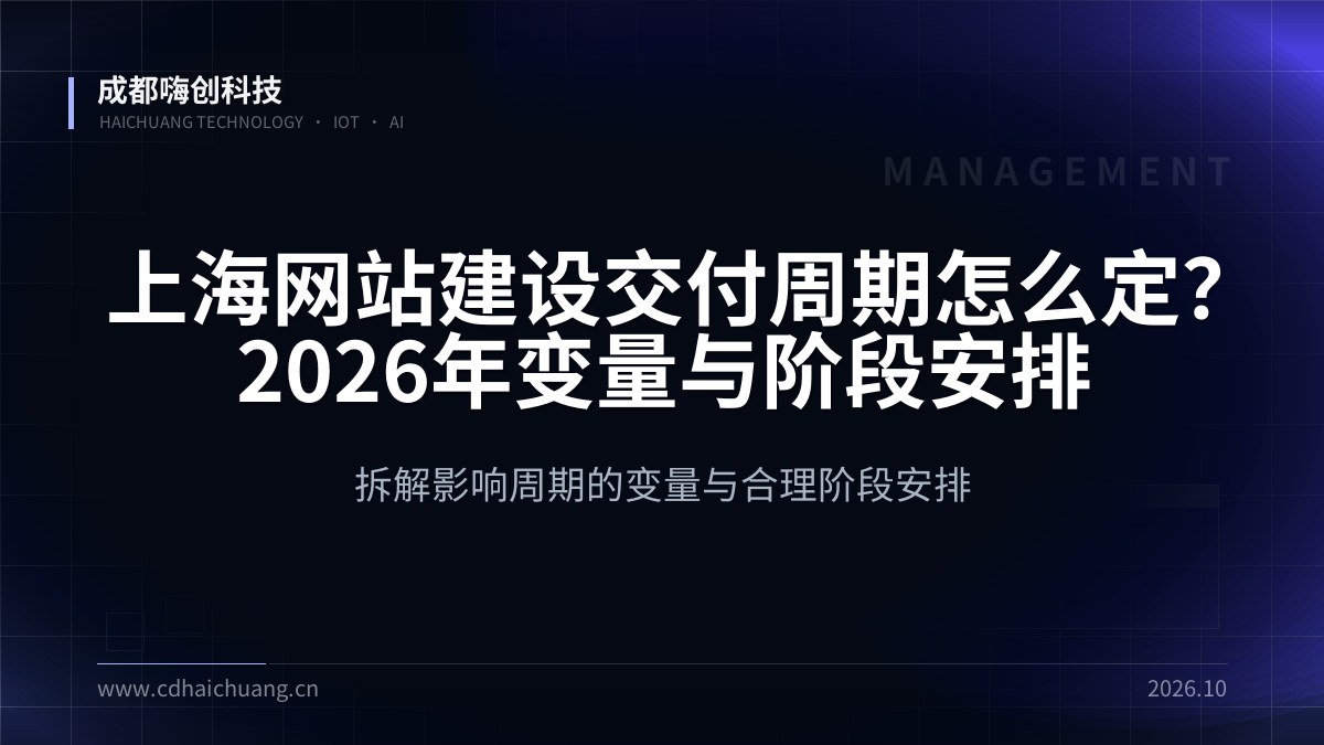 成都嗨创科技