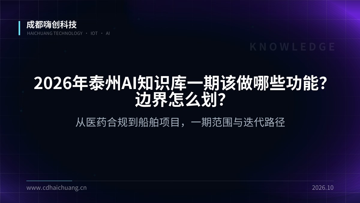 成都嗨创科技