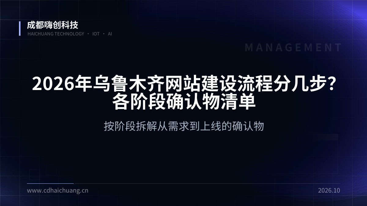成都嗨创科技
