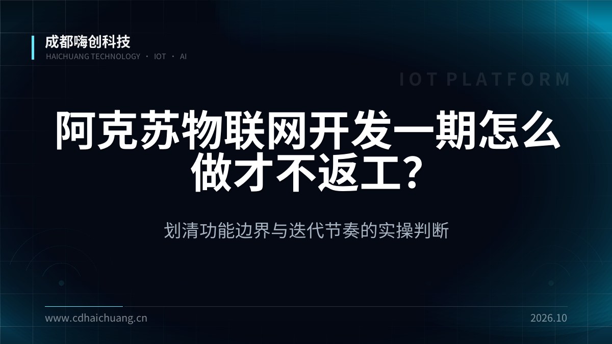 成都嗨创科技