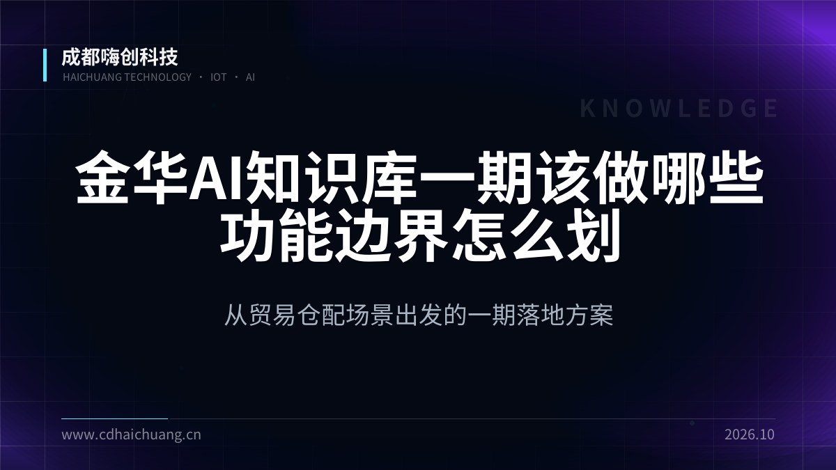 成都嗨创科技