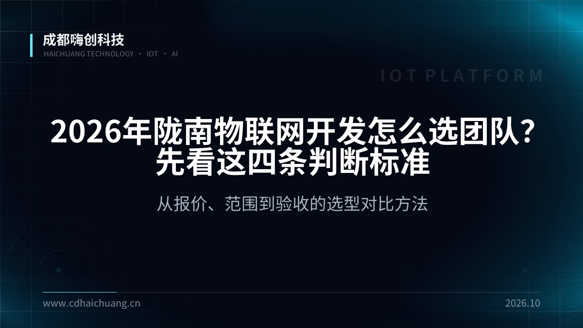 成都嗨创科技