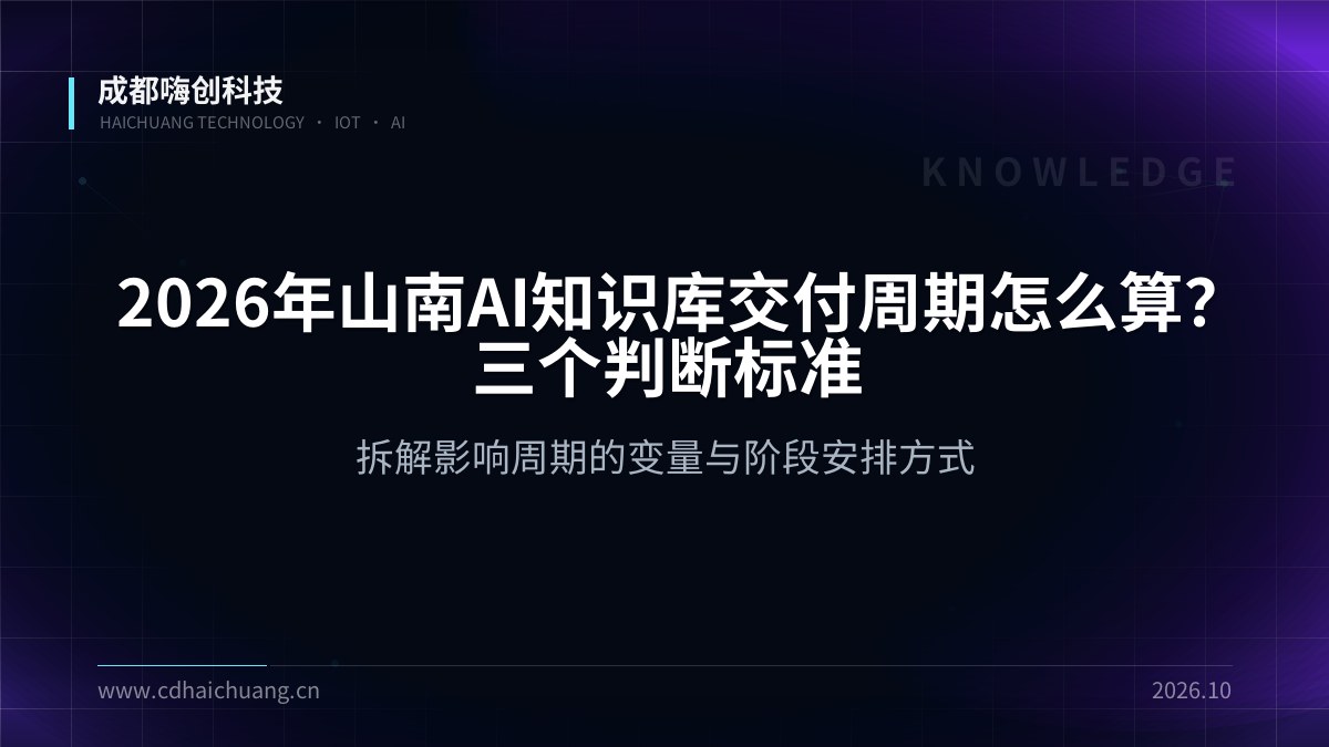 成都嗨创科技