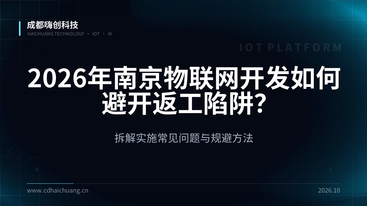 成都嗨创科技