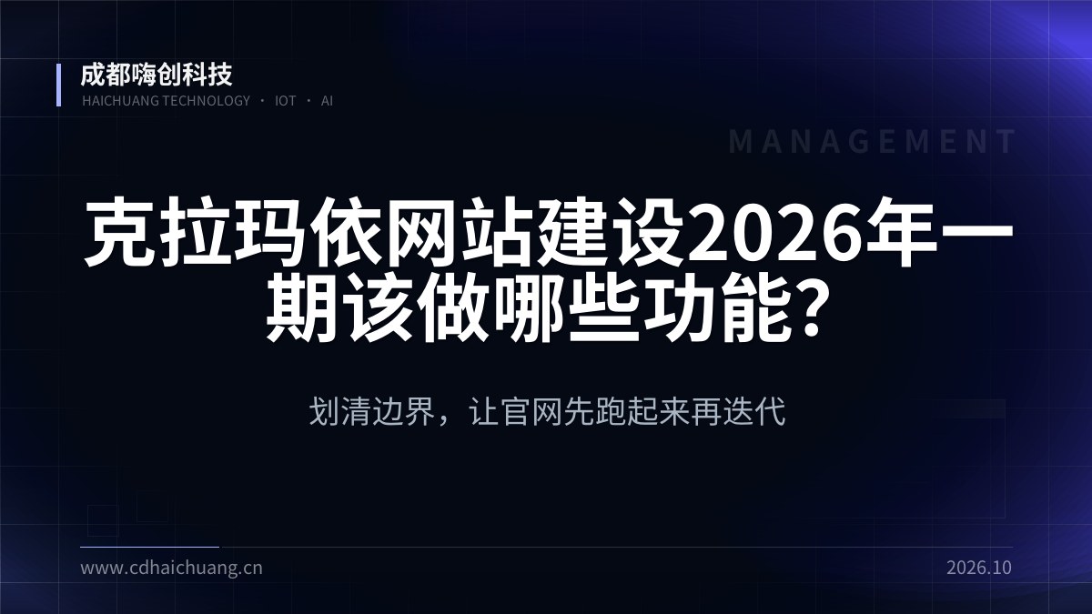 成都嗨创科技
