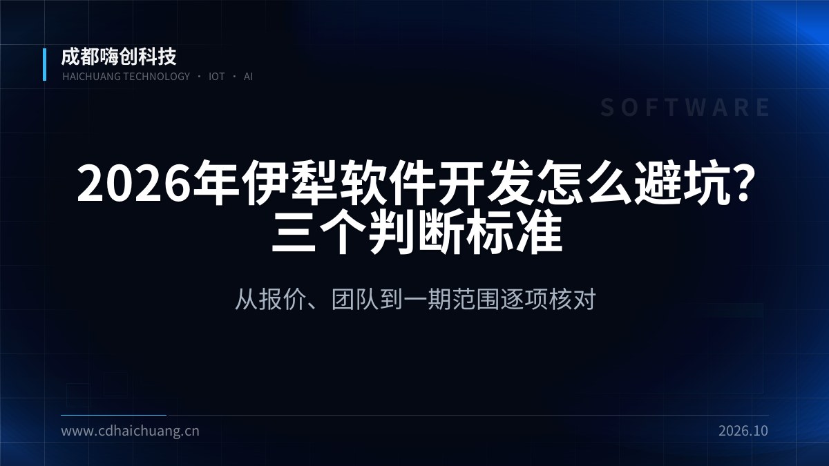成都嗨创科技