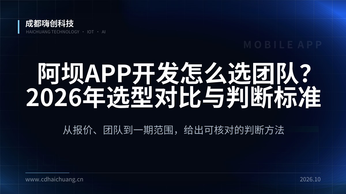 成都嗨创科技