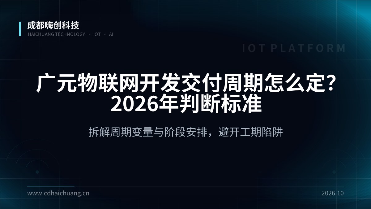 成都嗨创科技