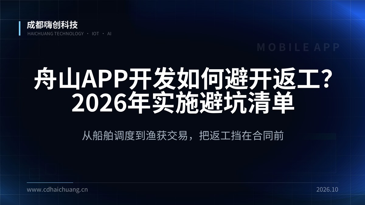 成都嗨创科技