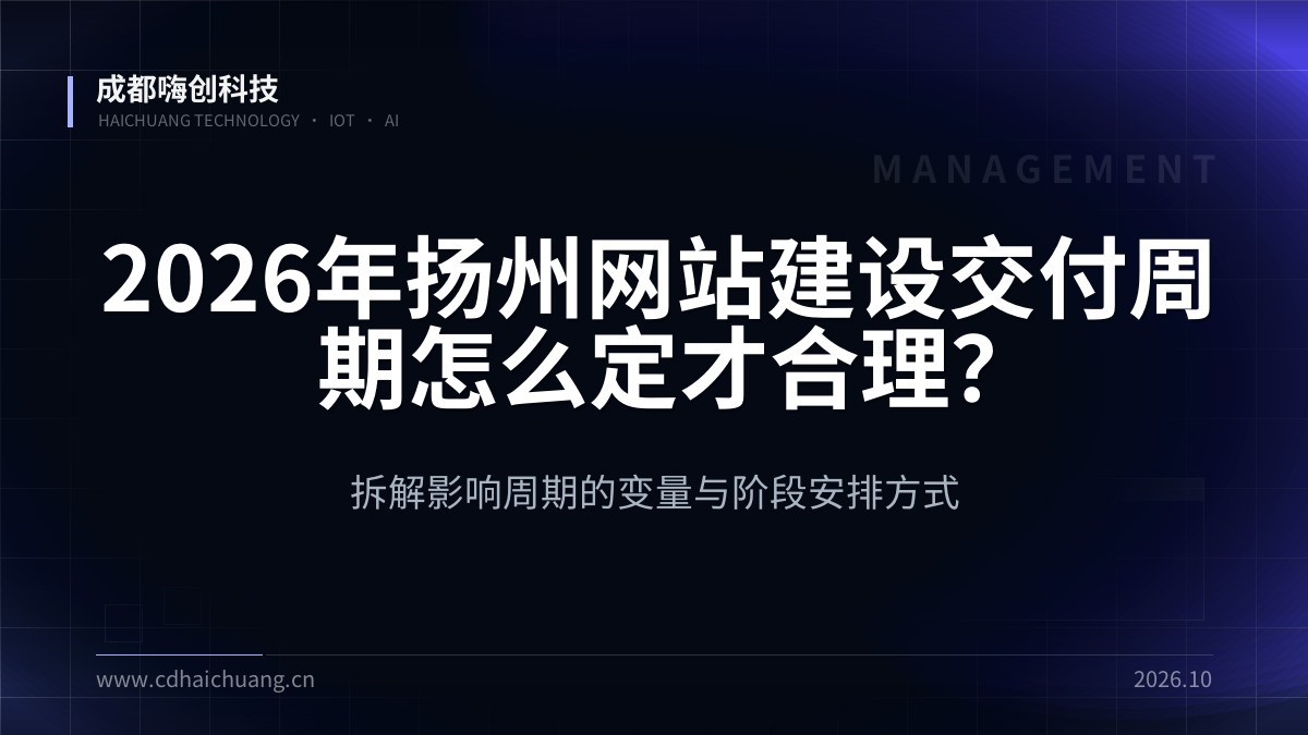 成都嗨创科技